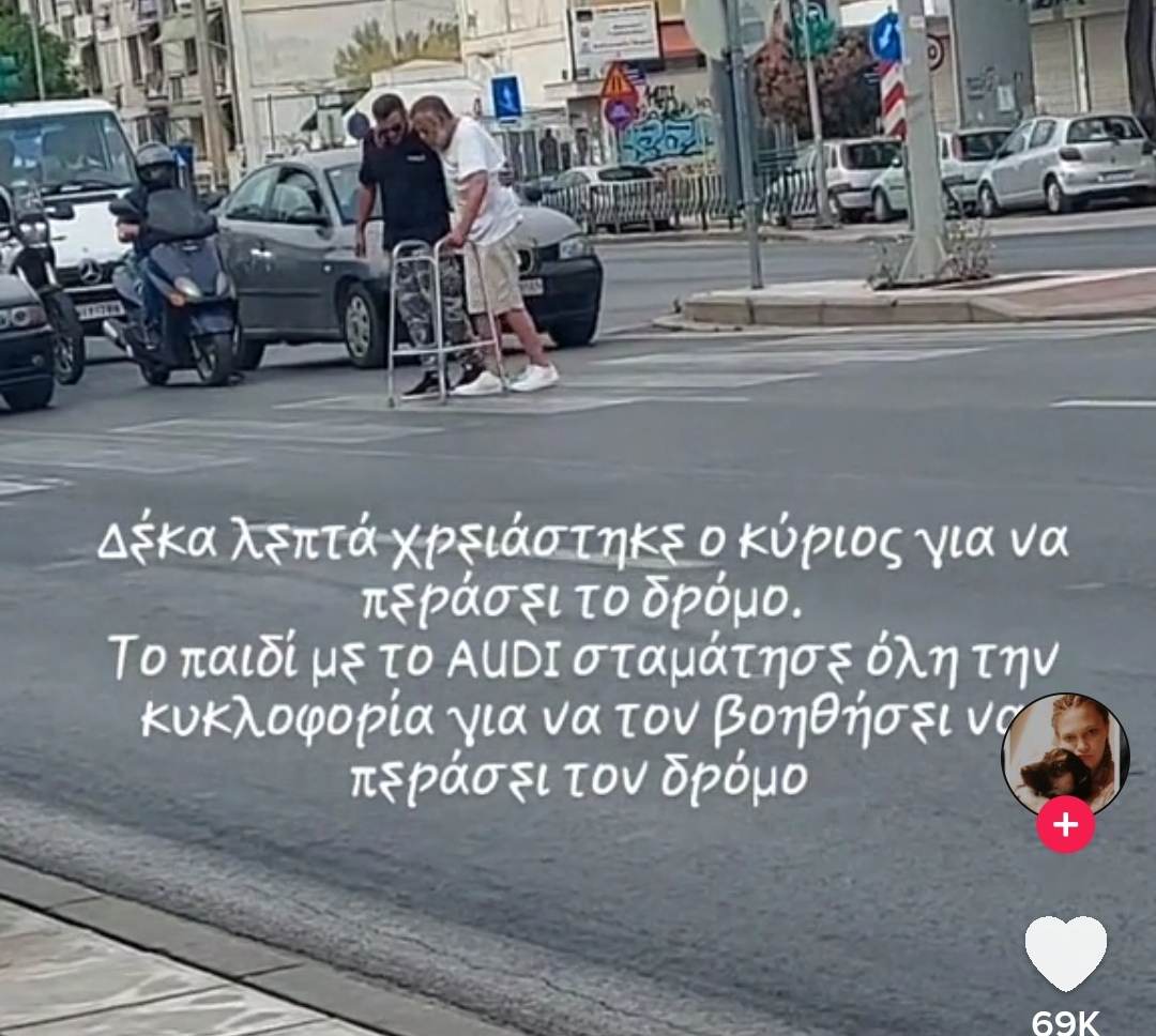 Θεσσαλονίκη: Συγκινητικό βίντεο με νεαρό να βοηθάει άνδρα με πι να περάσει το δρόμο