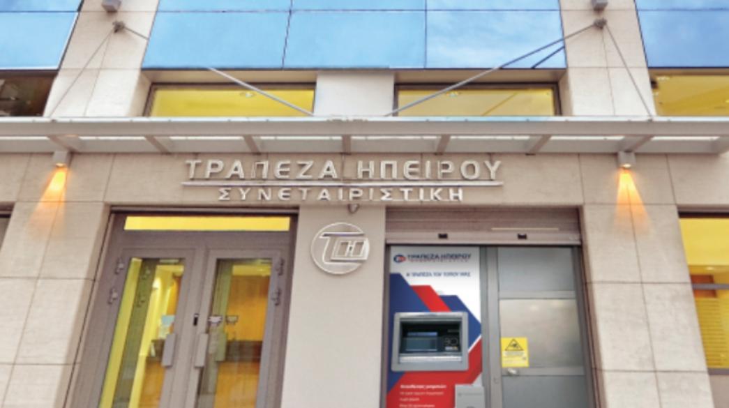 Διπλή διάκριση για την Τράπεζα Ηπείρου