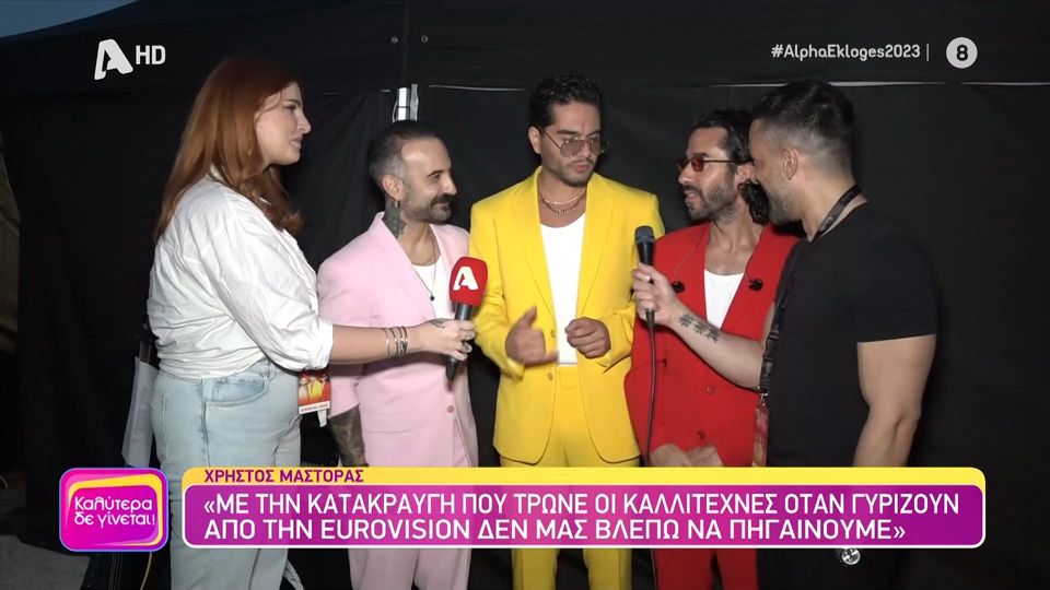 Μέλισσες: Με την κατακραυγή που τρώνε οι καλλιτέχνες στην Eurovision, δεν μας βλέπω να πηγαίνουμε (Video)