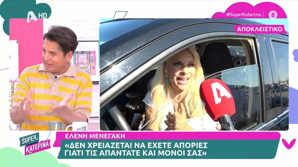 Εκνευρισμένη η Μενεγάκη: «Απορίες δεν χρειάζεται να έχετε γιατί τις απαντάτε και μόνοι σας» (Video)