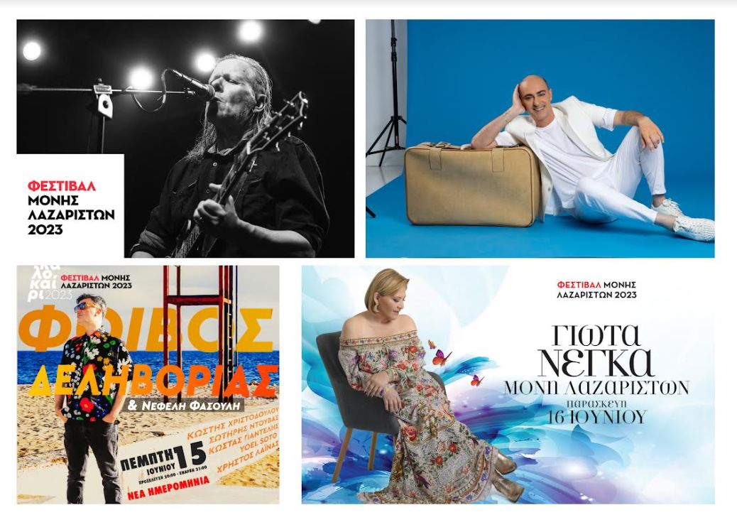 Τι περιλαμβάνει το πρόγραμμα του Φεστιβάλ Μονής Λαζαριστών αυτήν την εβδομάδα