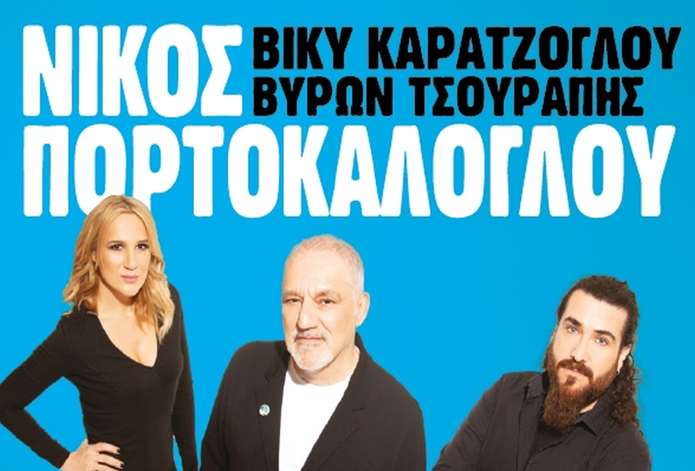 O Νίκος Πορτοκάλογλου στην Πλαζ Αρετσούς στην Καλαμαριά