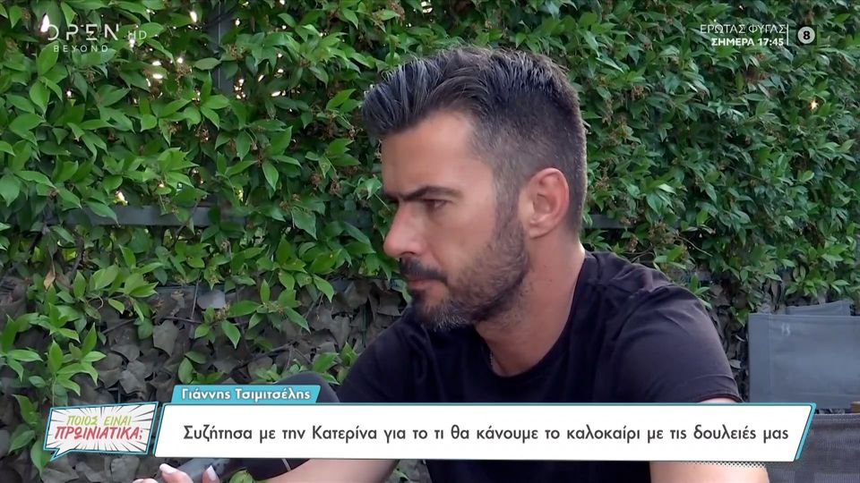 Γ. Τσιμιτσέλης: Φανταστικά σενάρια ότι θα παρουσιάσουμε εκπομπή με την Κατερίνα Γερονικολού (Video)