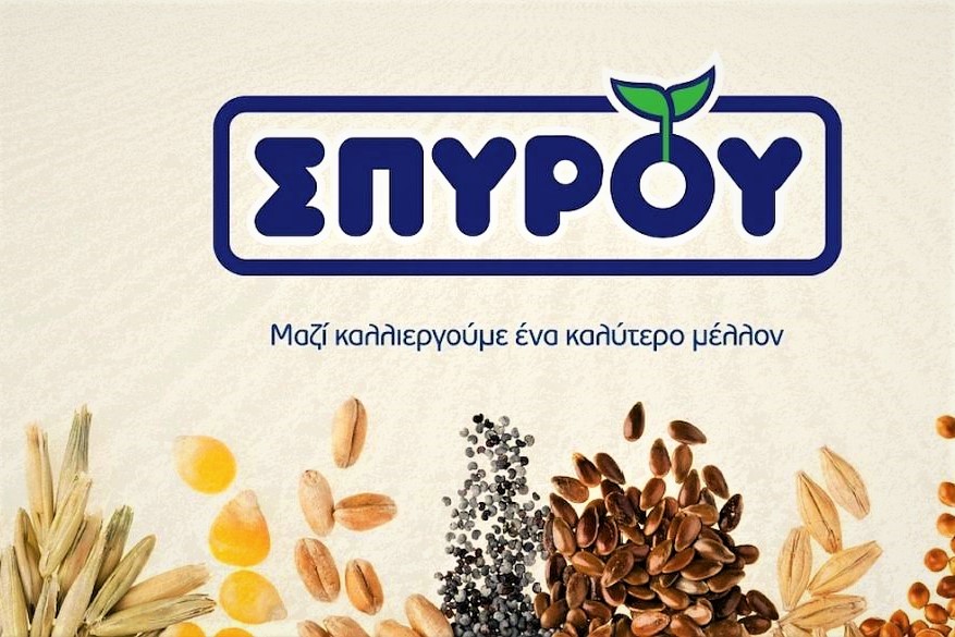 Οίκος Σπύρου: Ο Λευτέρης Μαυρομάτης αναλαμβάνει οικονομικός διευθυντής