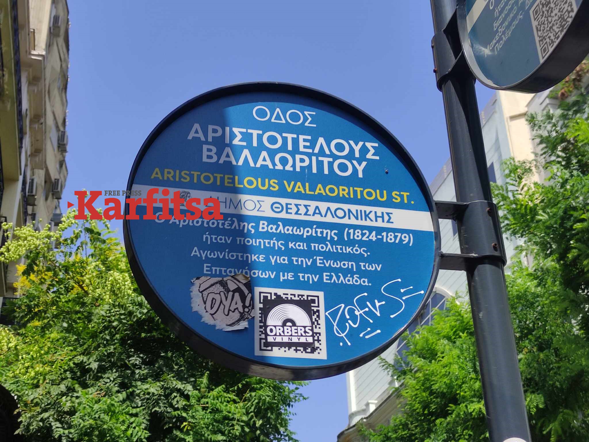 Θεσσαλονίκη: Μουντζούρες και αυτοκόλλητα στις πινακίδες των κεντρικότερων οδών (ΦΩΤΟ)