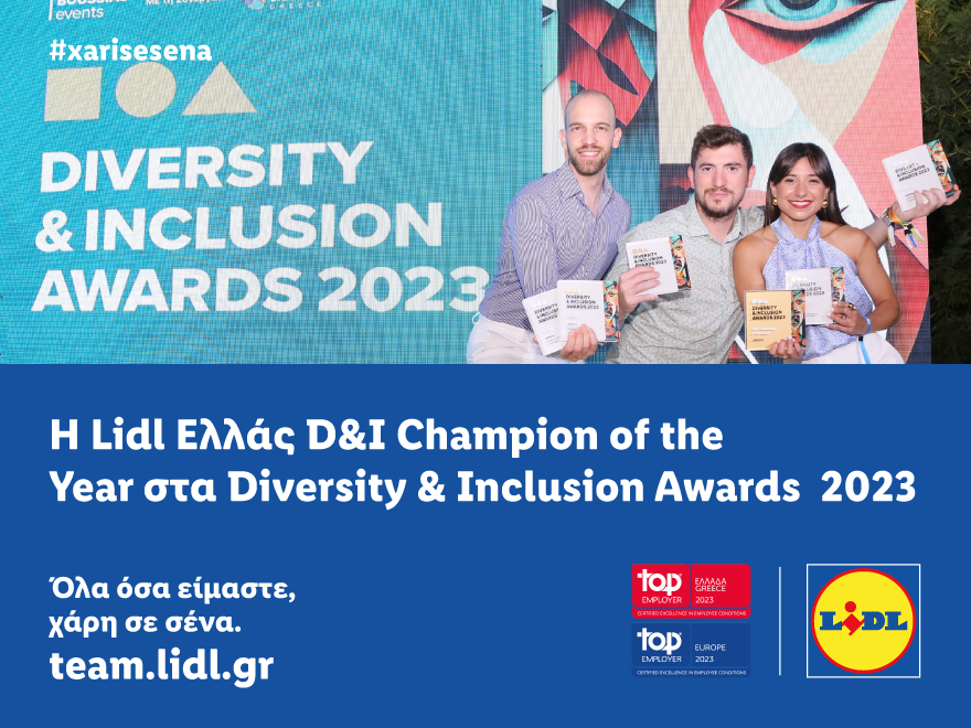 Η Lidl Ελλάς D&I Champion of the Year στα Diversity & Inclusion Awards 2023