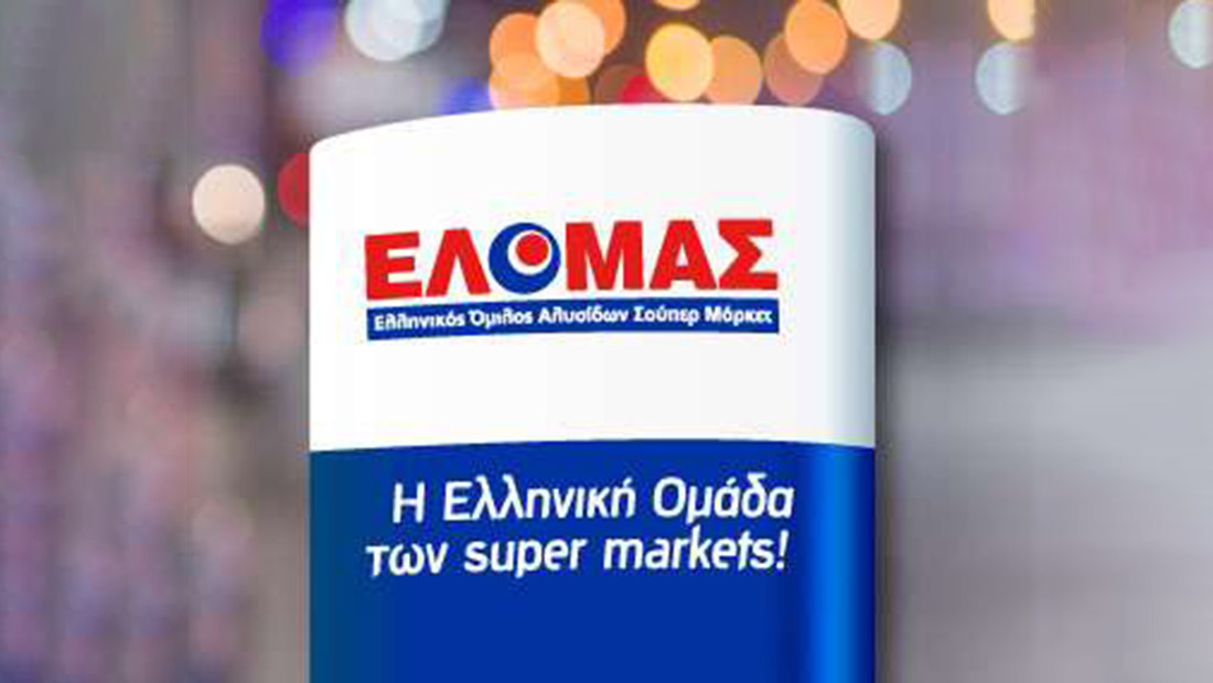 ΕΛΟΜΑΣ: O όμιλος ενισχύθηκε με πέντε νέα μέλη