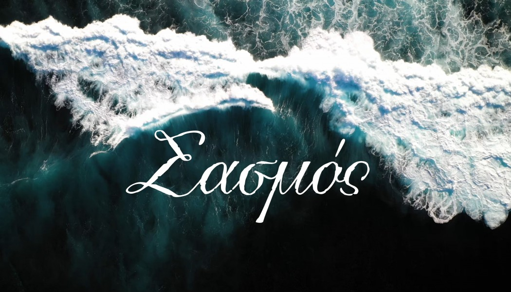 Σασμός: Είσοδος «βόμβα» – Μπαίνει στη σειρά και φέρνει τα πάνω κάτω