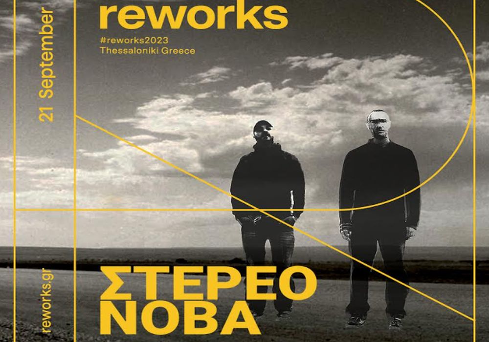 Οι Στέρεο Νόβα στη Θεσσαλονίκη τον Σεπτέμβριο