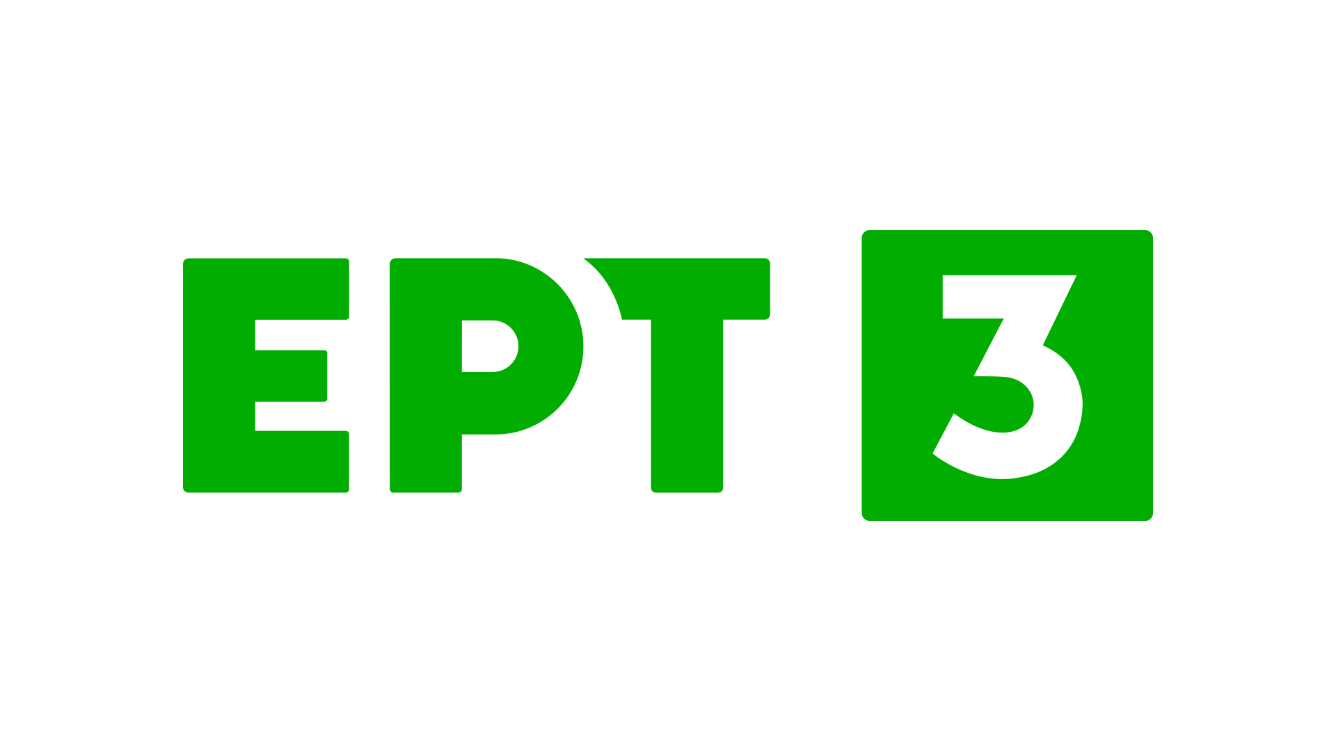 ΕΡΤ: «Η ΕΡΤ3 αποκτά πλέον τον κομβικό ρόλο που ουδέποτε είχε στο παρελθόν» – Ποιες εκπομπές θα προβάλλονται