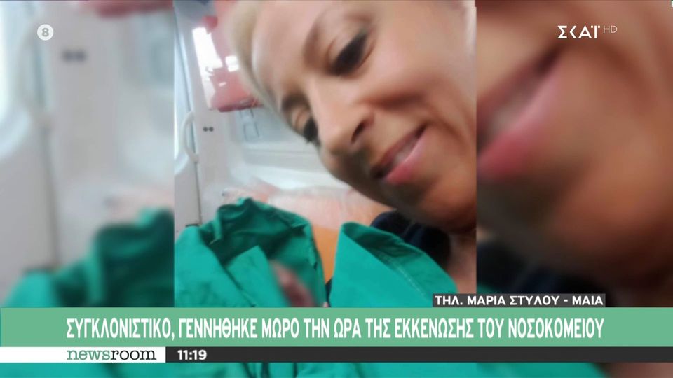 Φωτιά στην Αλεξανδρούπολη: «Έσπασαν τα νερά κατά τη διάρκεια της εκκένωσης» λέει η γυναίκα που γέννησε σε ασθενοφόρο (Video)