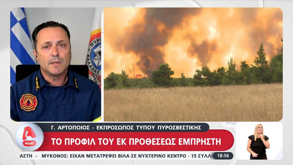 Αρτοποιός: Κάποιοι βάζουν τις φωτιές για να σπάνε πλάκα (Video)