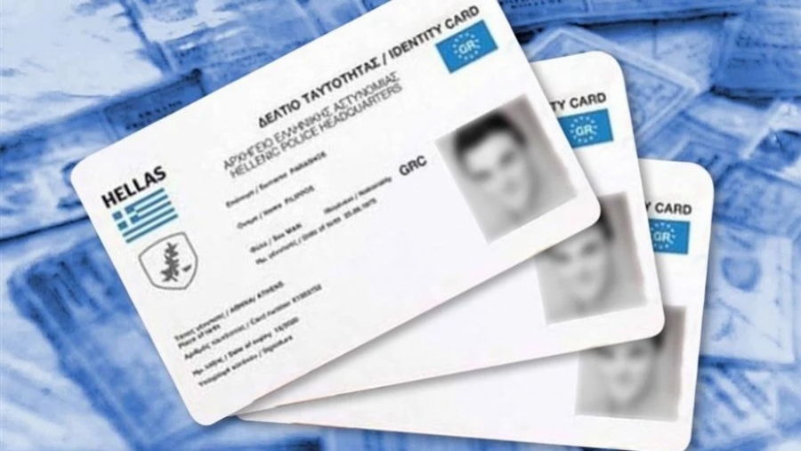 Έρχεται συλλαλητήριο στη Θεσσαλονίκη κατά των νέων ταυτοτήτων!