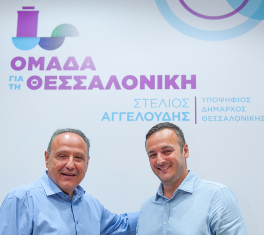 Στέλιος Αγγελούδης: Ο Παντελής Καζαντζίδης στην “Ομάδα για τη Θεσσαλονίκη”