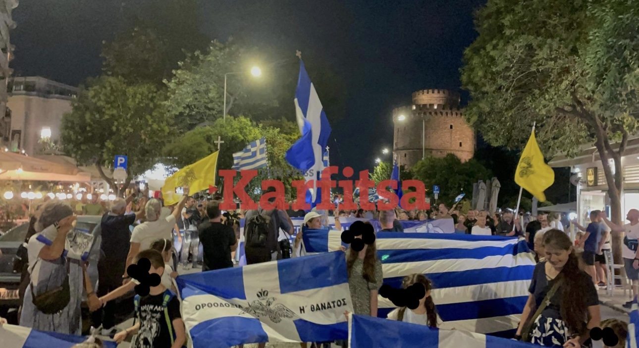 Θεσσαλονίκη: Πορεία κάτω των νέων ταυτοτήτων (ΦΩΤΟ+Video)