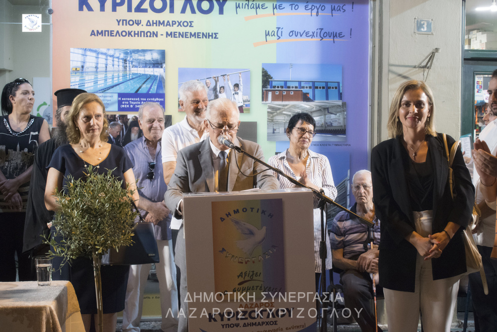 Δήμος Αμπελοκήπων – Μενεμένης: Εγκαίνια για το εκλογικό κέντρο του Λάζαρου Κυρίζογλου (φωτο)