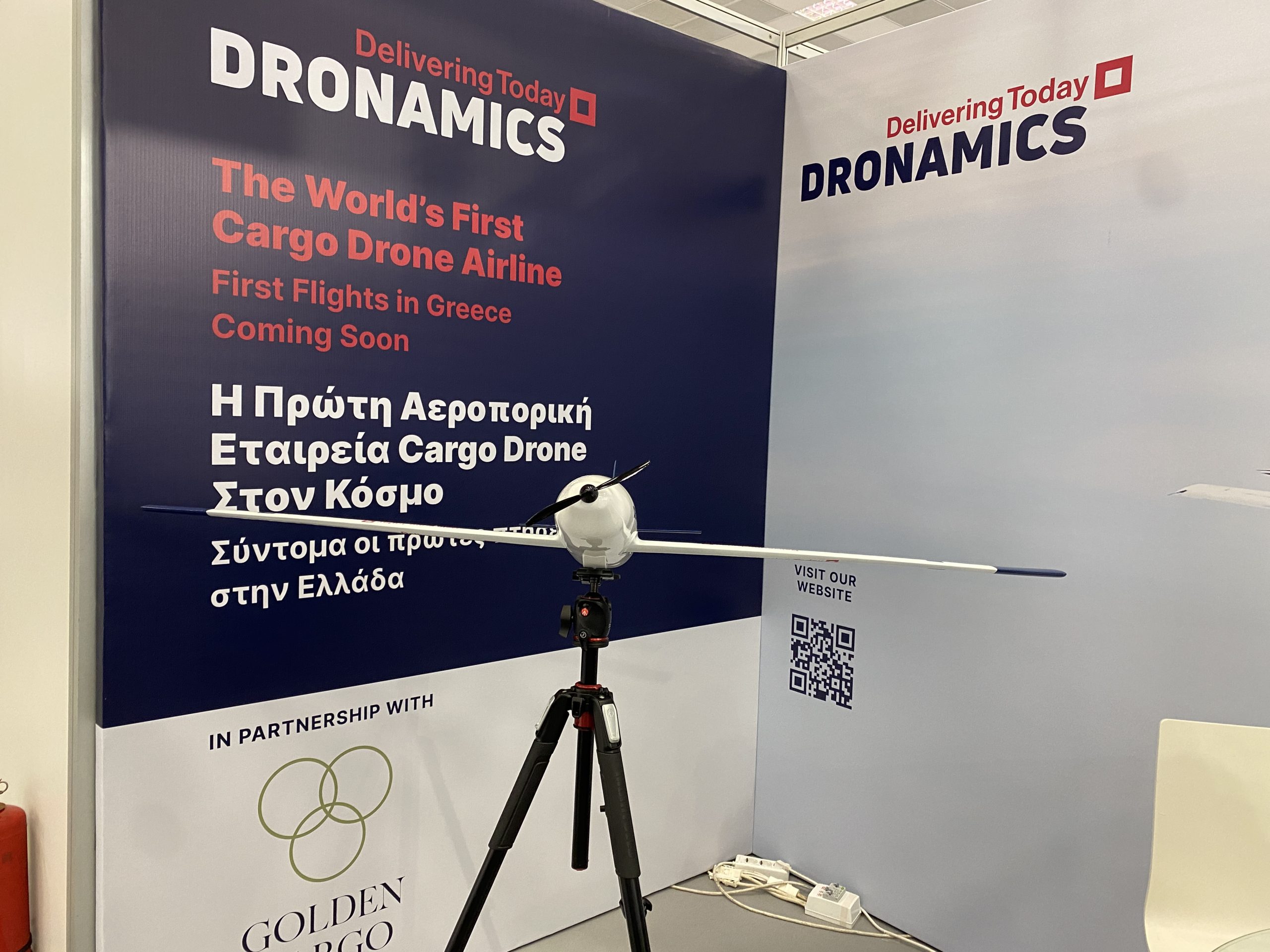 ΔΕΘ: Η πρώτη εταιρεία cargo drones παγκοσμίως είναι βουλγαρική