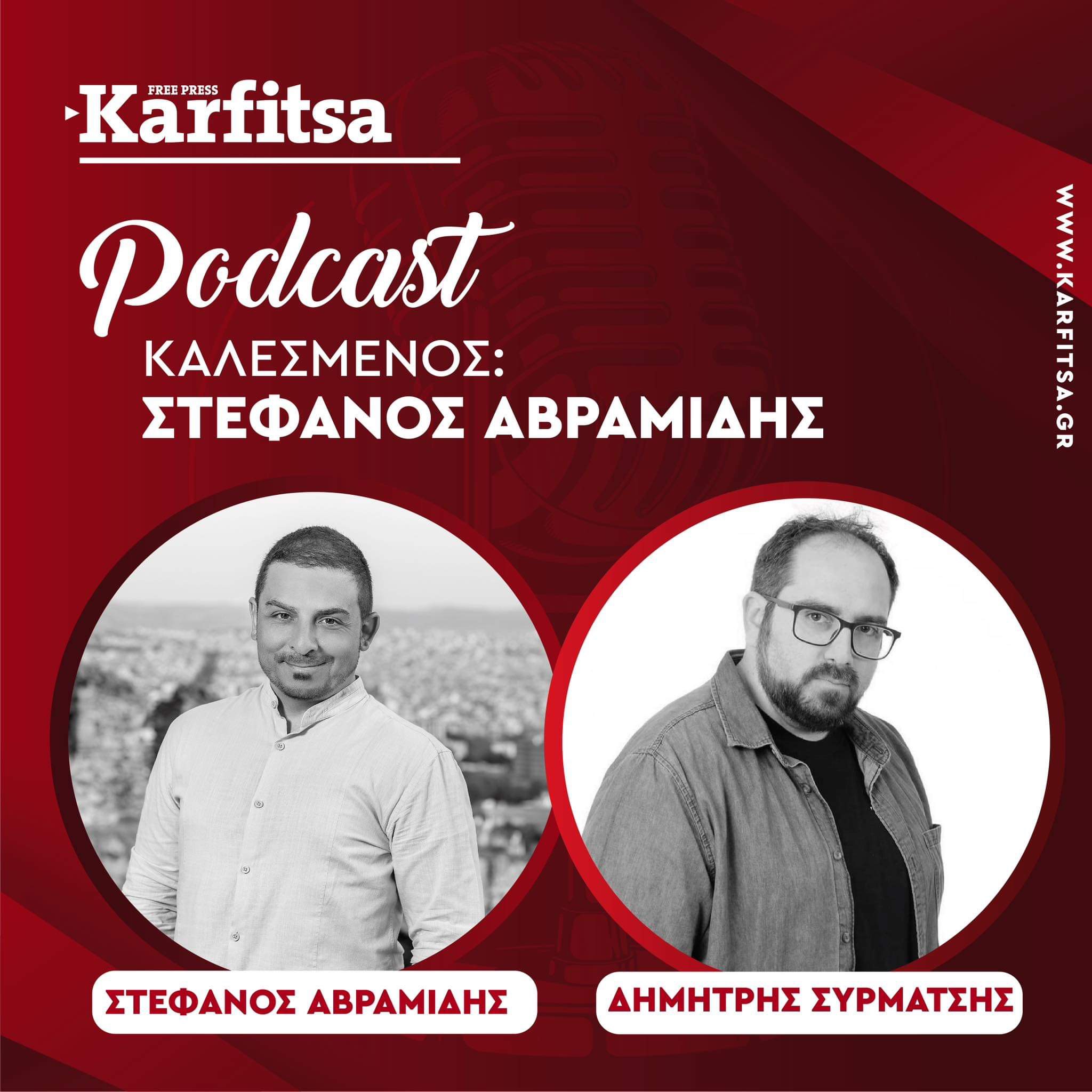 Ο Στέφανος Αβραμίδης μιλάει για την Θεσσαλονίκη και την… ξεχασμένη Τριανδρία (Podcast)