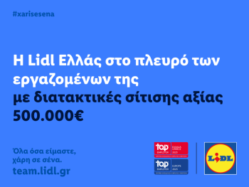 Η Lidl Ελλάς στο πλευρό των εργαζομένων της με διατακτικές σίτισης συνολικής αξίας 500.000€