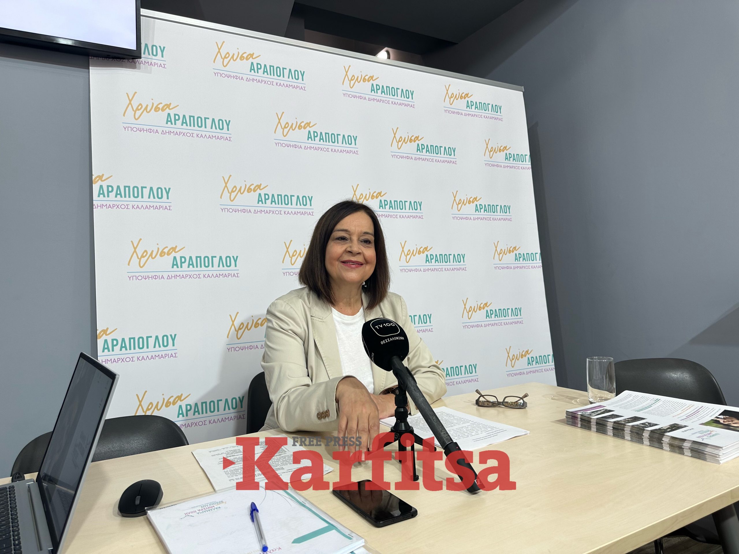 Χρύσα Αράπογλου: Προκαλώ τον κ. Δαρδαμανέλη να καταθέσουμε το πόθεν έσχες μας δημόσια