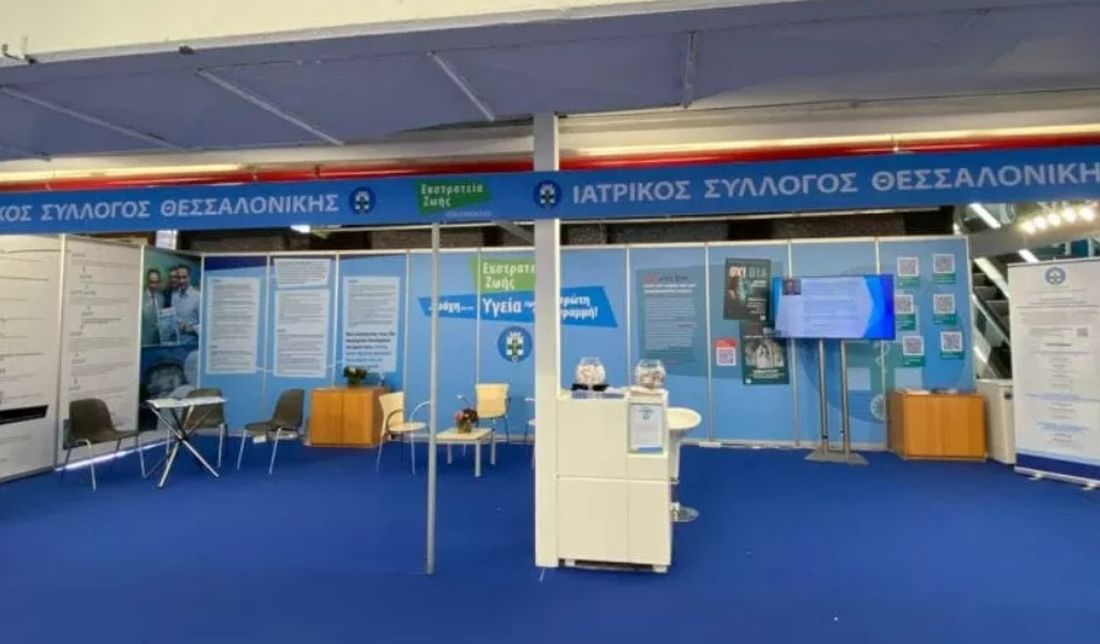 Δράσεις του ΙΣΘ για το δημογραφικό, την υπογεννητικότητα και τη γήρανση του πληθυσμού