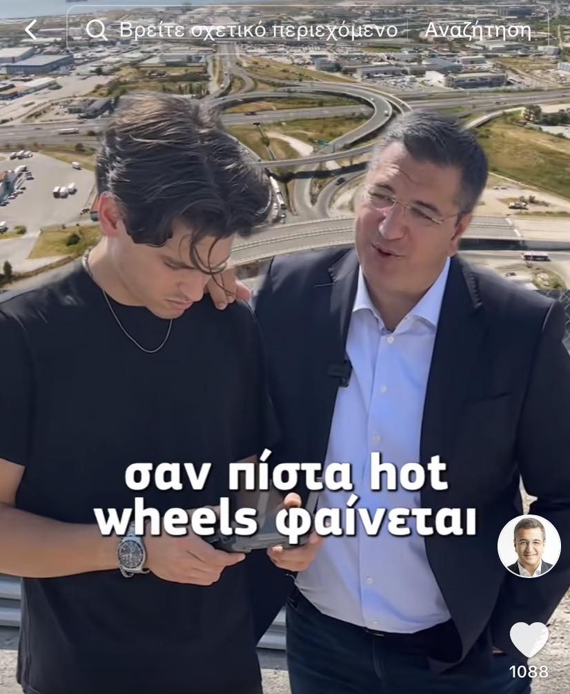 Ο κόμβος Κ16 στη Θεσσαλονίκη αλά πίστα hot wheels