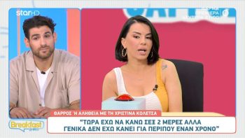 Χριστίνα Κολέτσα: «Έχω κάνει one night stand αλλά κατέληξε σε σχέση» (Video)