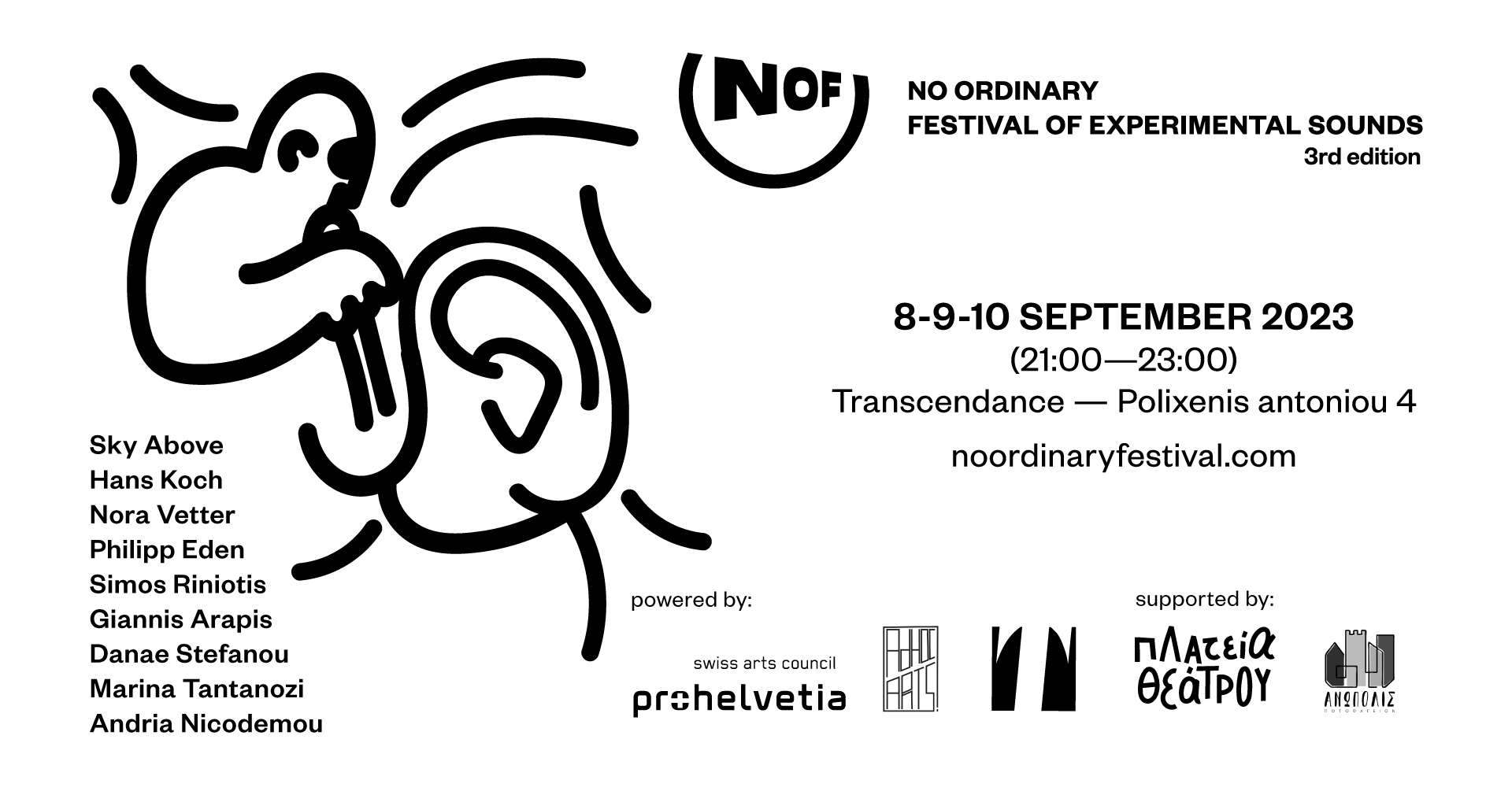 «NO Ordinary»: Το φεστιβάλ για τον ήχο με βάση την πειραματική μουσική