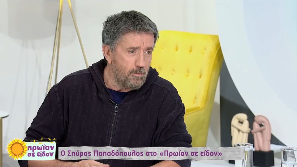 Ο Σπύρος Παπαδόπουλος αποκάλυψε γιατί ζητούσε χρήματα για τις τηλεοπτικές του εμφανίσεις (Video)