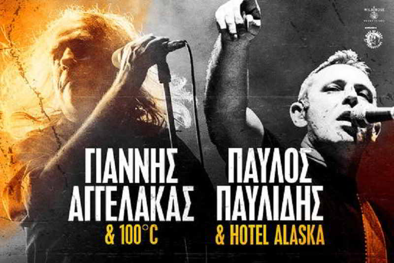 Θεσσαλονίκη: Γιάννης Αγγελάκας & Παύλος Παυλίδης στο Ανοιχτό Θέατρο Συκεών