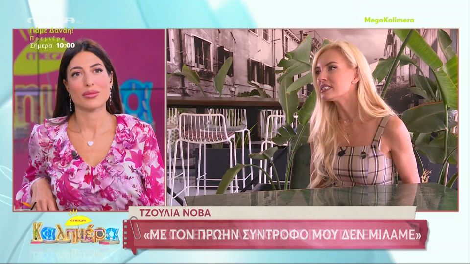 Τζούλια Νόβα για Ηλιάνα Παπαγεωργίου: «Είναι κακιά και δεν με εκφράζουν οι κακοί άνθρωποι» (Video)