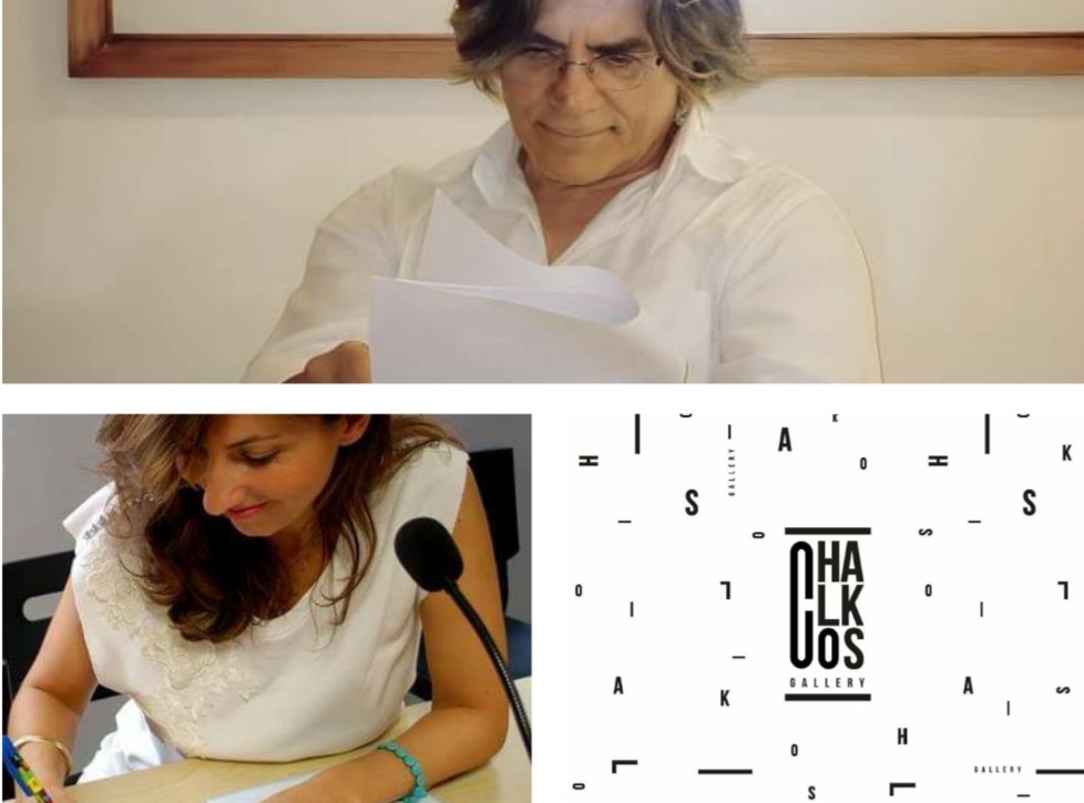 Εργαστήρια Δημιουργικής Έκφρασης & Γραφής για ενηλίκους στην Chalkos Gallery