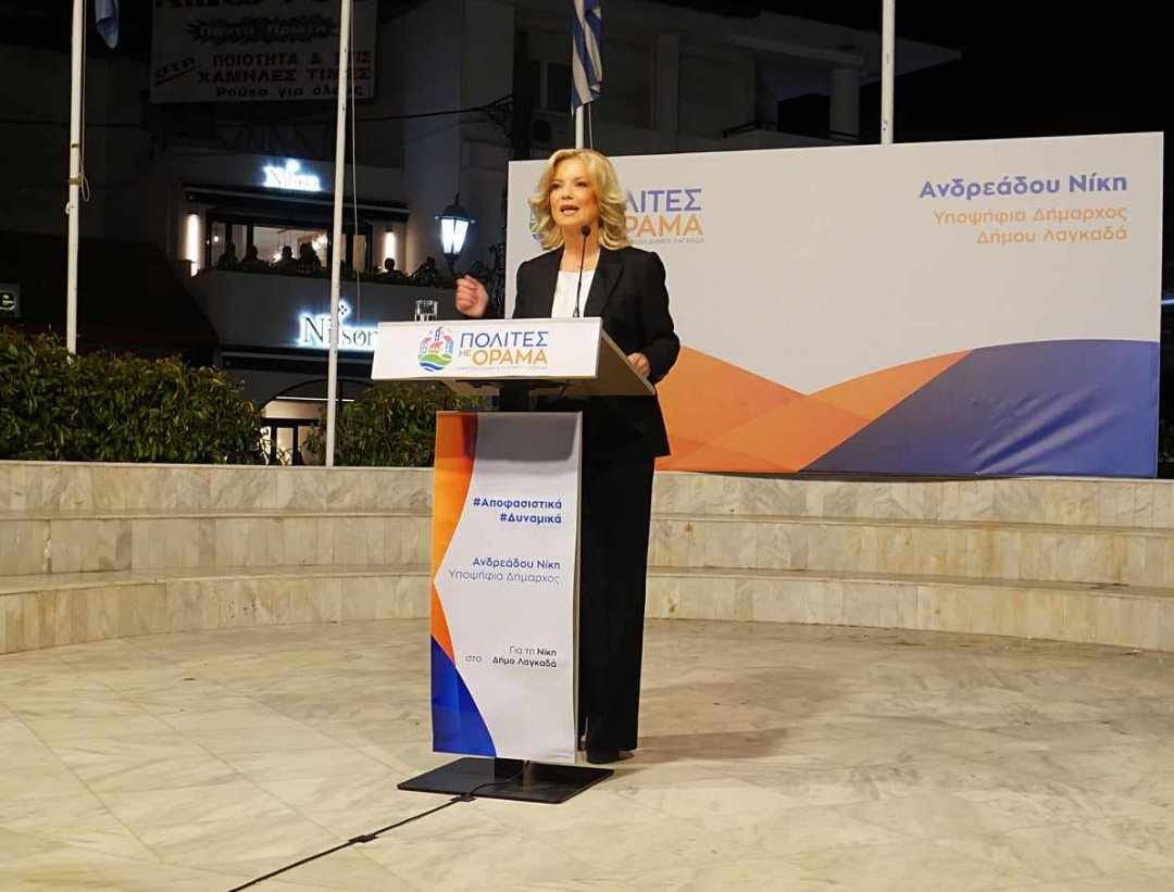 Δ. Λαγκαδά: Η Νίκη Ανδρεάδου εκλέγεται δήμαρχος από τον πρώτο γύρο