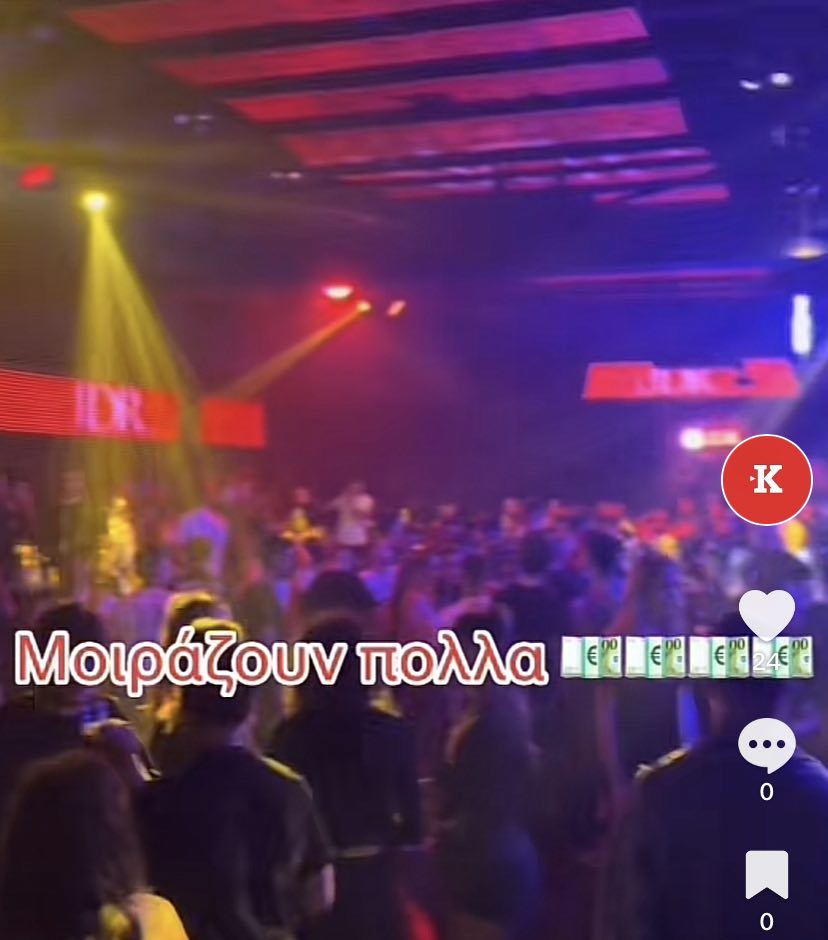 Θεσσαλονίκη: Γνωστό club μοίρασε χρήματα σε θαμώνες (ΦΩΤΟ+Video)