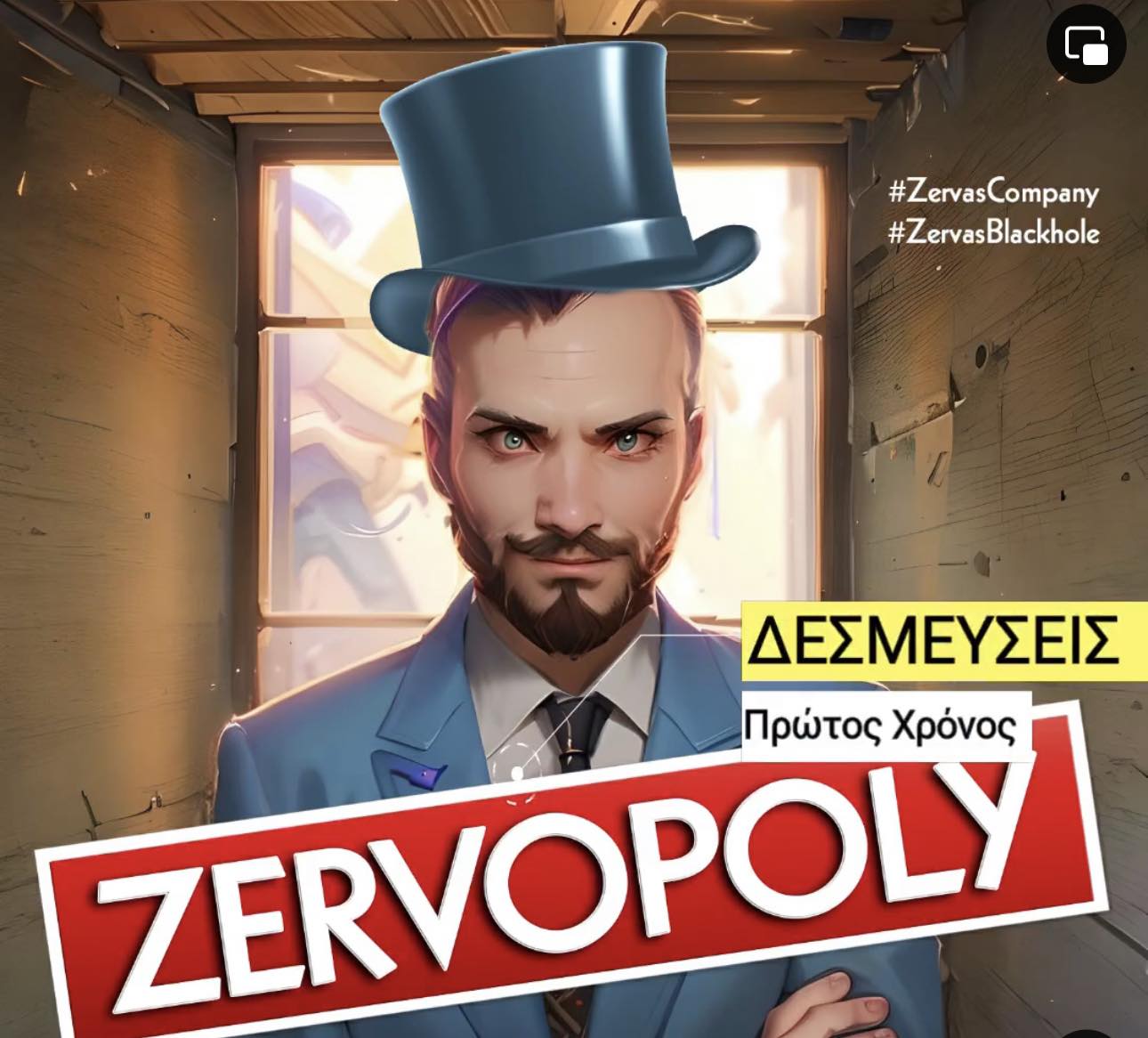 «Οι δεσμεύσεις του Ζέρβα που δεν υλοποιήθηκαν» (Video)