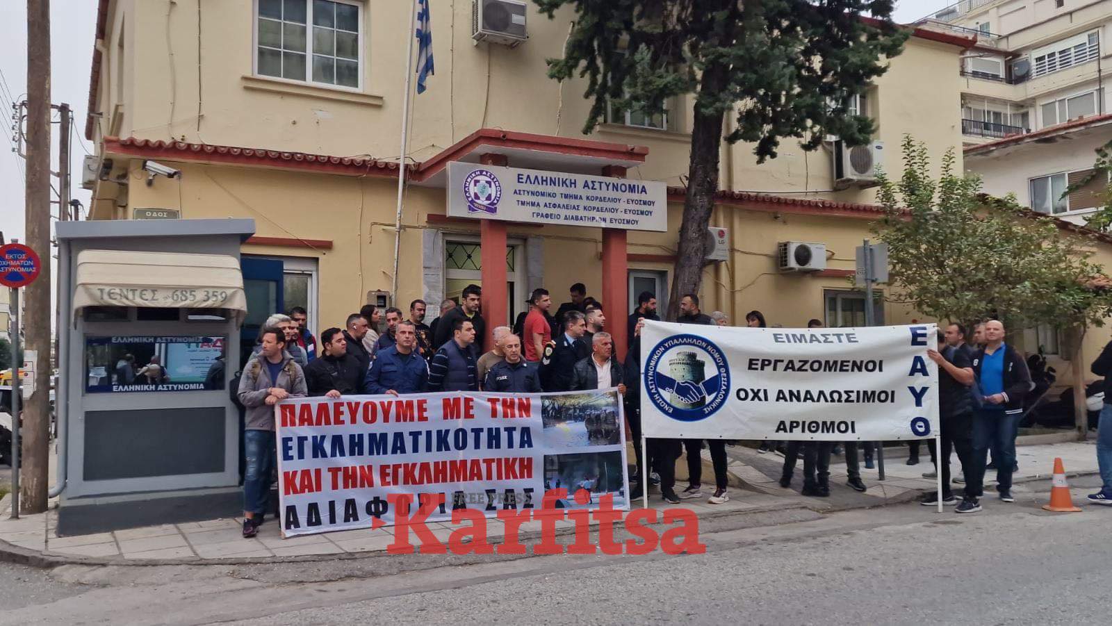 Θεσσαλονίκη: Διαμαρτυρία αστυνομικών στο Α.Τ. Εύοσμου για τις ελλείψεις προσωπικού (ΦΩΤΟ+Video)