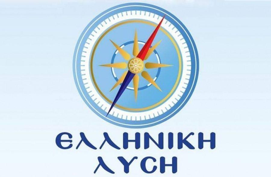 Ελληνική Λύση: Πέντε χρόνια οι δολοφόνοι του Κωνσταντίνου Κατσίφα παραμένουν ατιμώρητοι