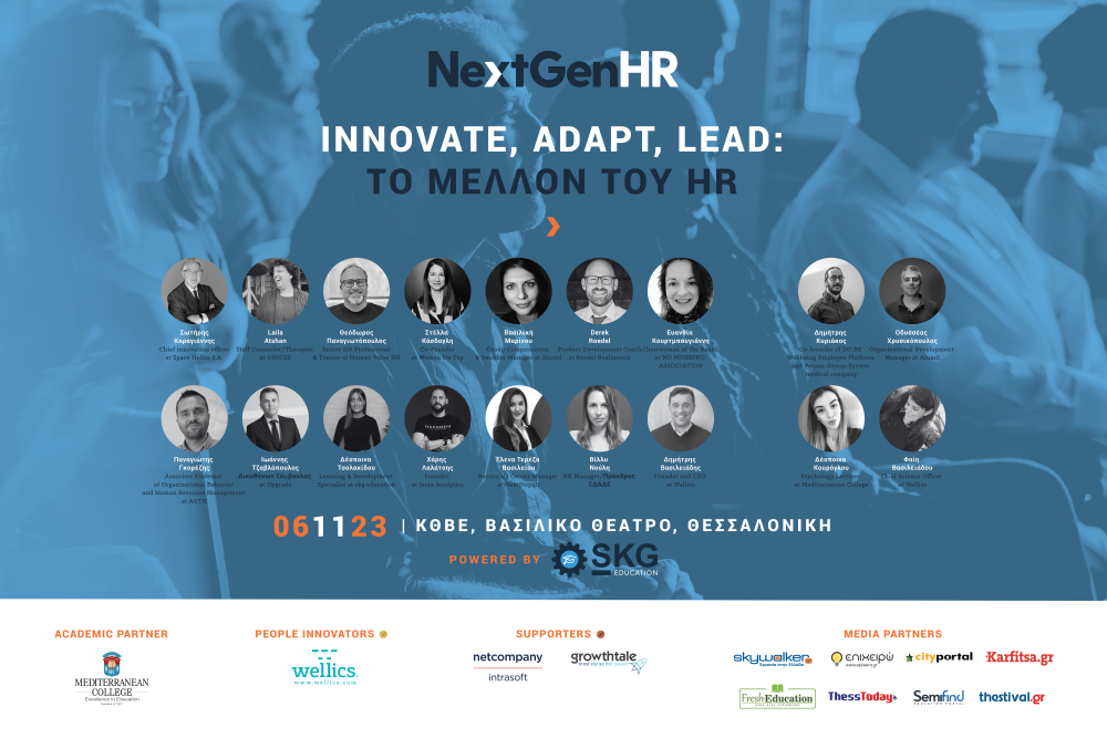NextGenHR: Το πρώτο συνέδριο HR έρχεται τον Νοέμβριο στη Θεσσαλονίκη