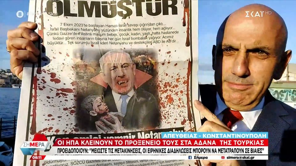 Τουρκικές εφημερίδες: «Νέοι Χίτλερ ο Μπάιντεν και ο Νετανιάχου»