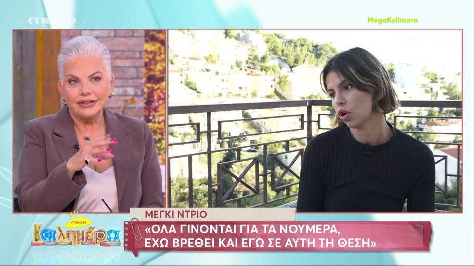 Μέγκι Ντρίο: Δεν θέλω να βλέπω μπροστά μου την Εύη Ιωαννίδου (Video)