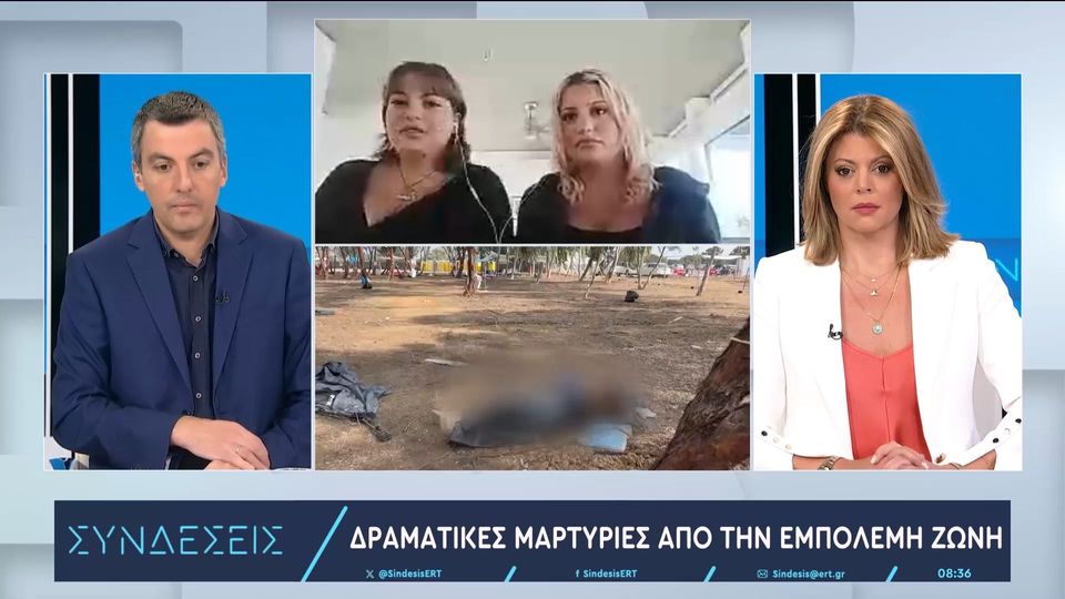«Δεν κοιμόμασταν για τρεις ημέρες από την αγωνία» – Ελληνίδες από το Ισραήλ μιλούν για τους φίλους τους που αγνοούνται