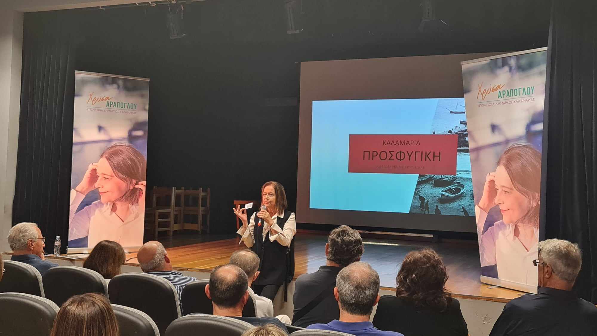 Θεσσαλονίκη: To πρόγραμμα της Χρ. Αράπογλου για την ανάδειξη της προσφυγικής ταυτότητας της Καλαμαριάς 