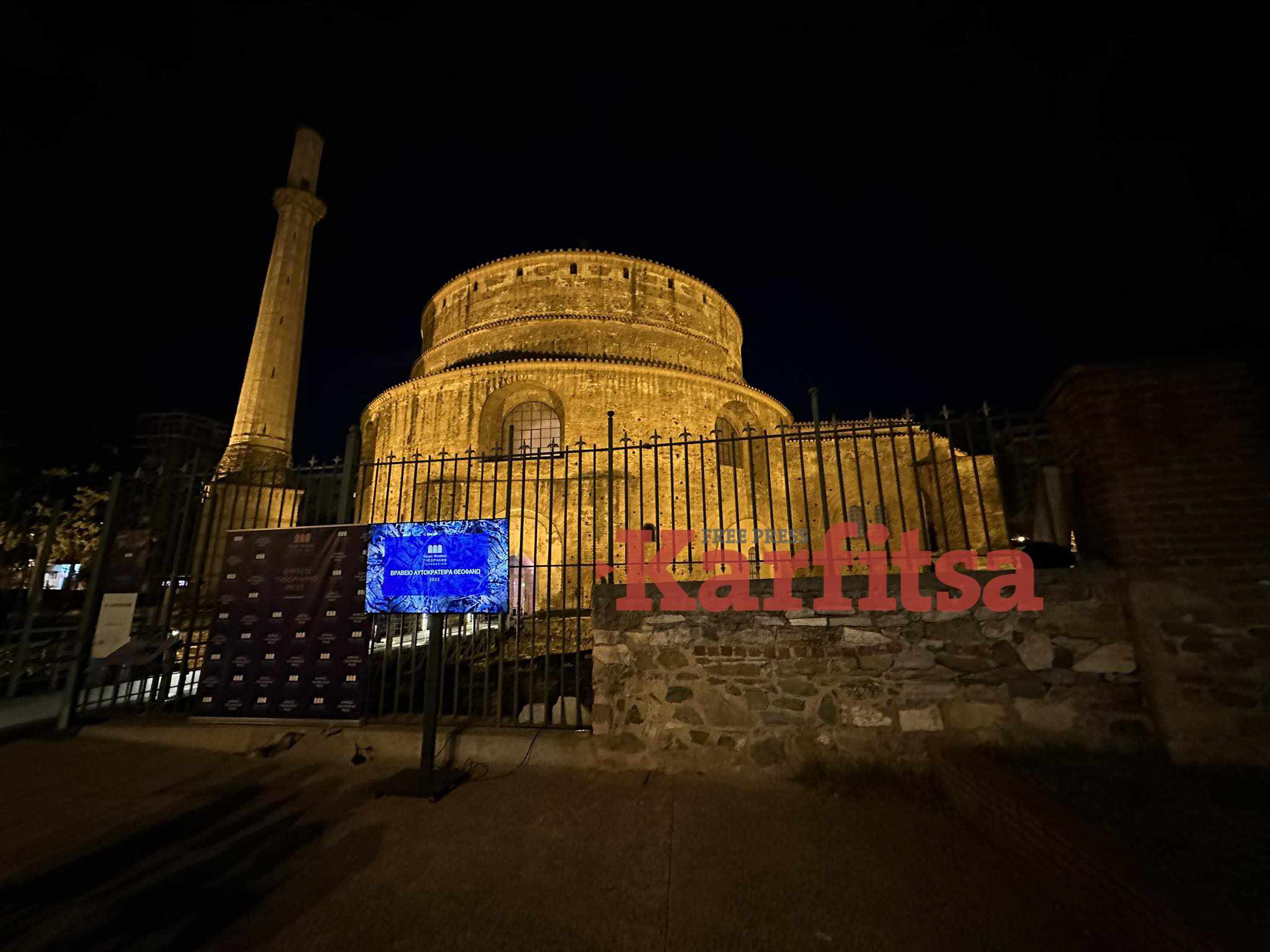 Θεσσαλονίκη – Ροτόντα: Άρχισε η τελετή απονομής του βραβείου «Αυτοκράτειρα Θεοφανώ (ΦΩΤΟ-Video)