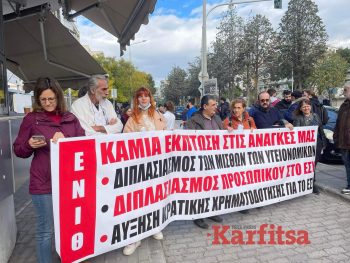 Θεσσαλονίκη: Διαμαρτυρία έξω από το Ιπποκράτειο – Τμήματα υπολειτουργούν, γιατροί φεύγουν (ΦΩΤΟ+Video)