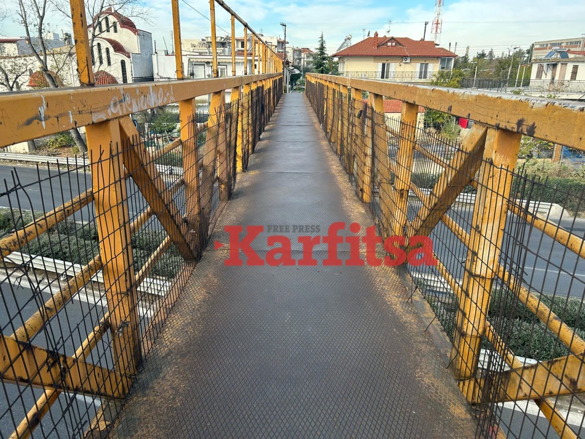 Θεσσαλονίκη: Σε άθλια κατάσταση πεζογέφυρα στον Εύοσμο – Ρισκάρουν τη ζωή τους διασχίζοντας τον δρόμο (ΦΩΤΟ)