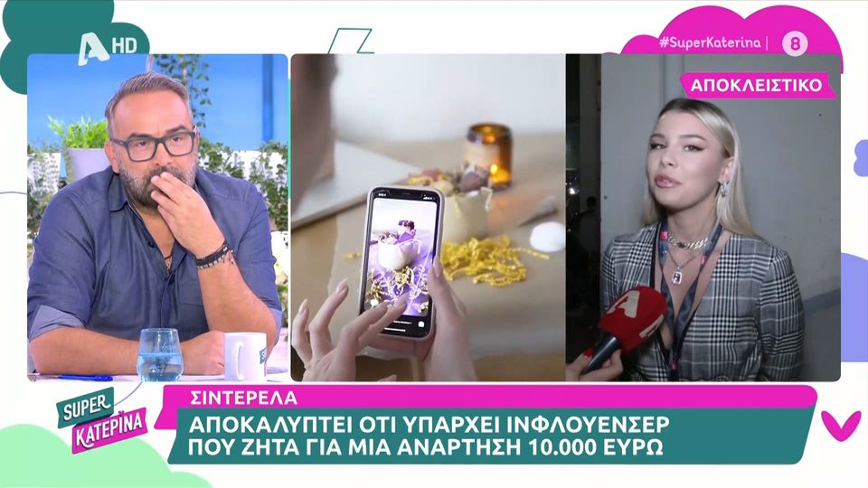 Modern Cinderela: Δεν είναι εύκολο να είσαι influencer (Video)