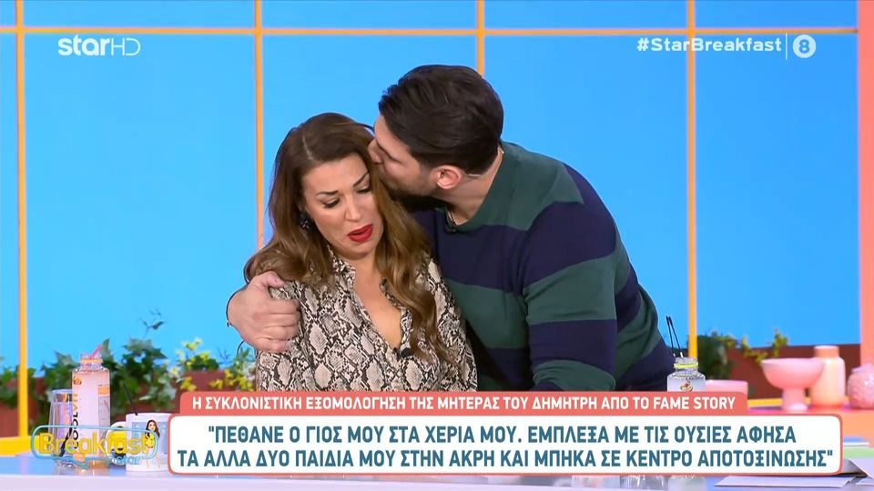 «Λύγισε» στον αέρα η Ελένη Χατζίδου: Προσπαθώ πάρα πολύ να κρατηθώ (Video)