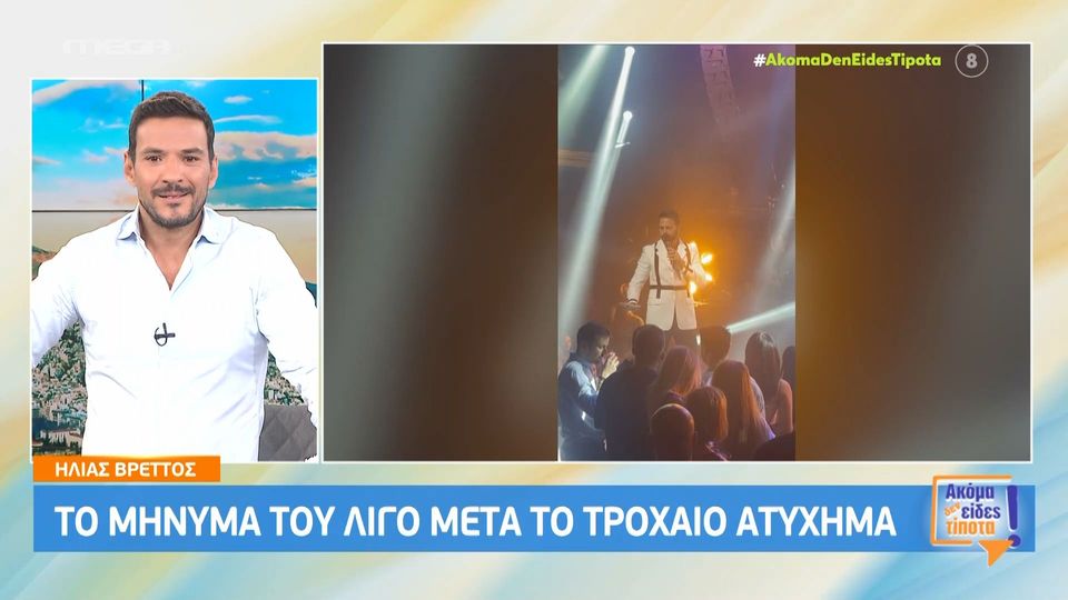 Ηλίας Βρεττός: Έκανε τον σταυρό του στην πίστα και είπε «ευχαριστώ τον Θεό που με φύλαξε» μετά το τροχαίο (Video)
