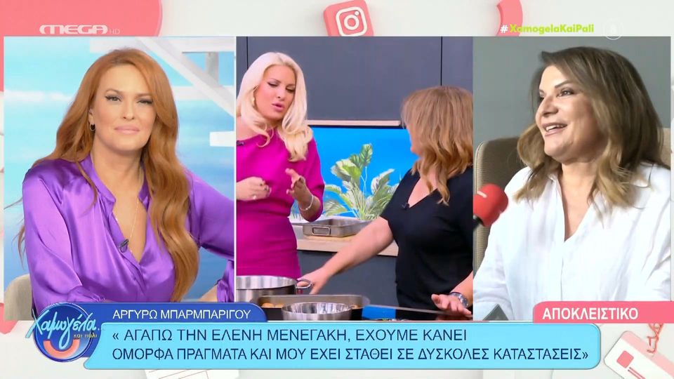 Α. Μπαρμπαρίγου: Αγαπώ την Ε. Μενεγάκη – Μου έχει σταθεί σε δύσκολες στιγμές (Video)