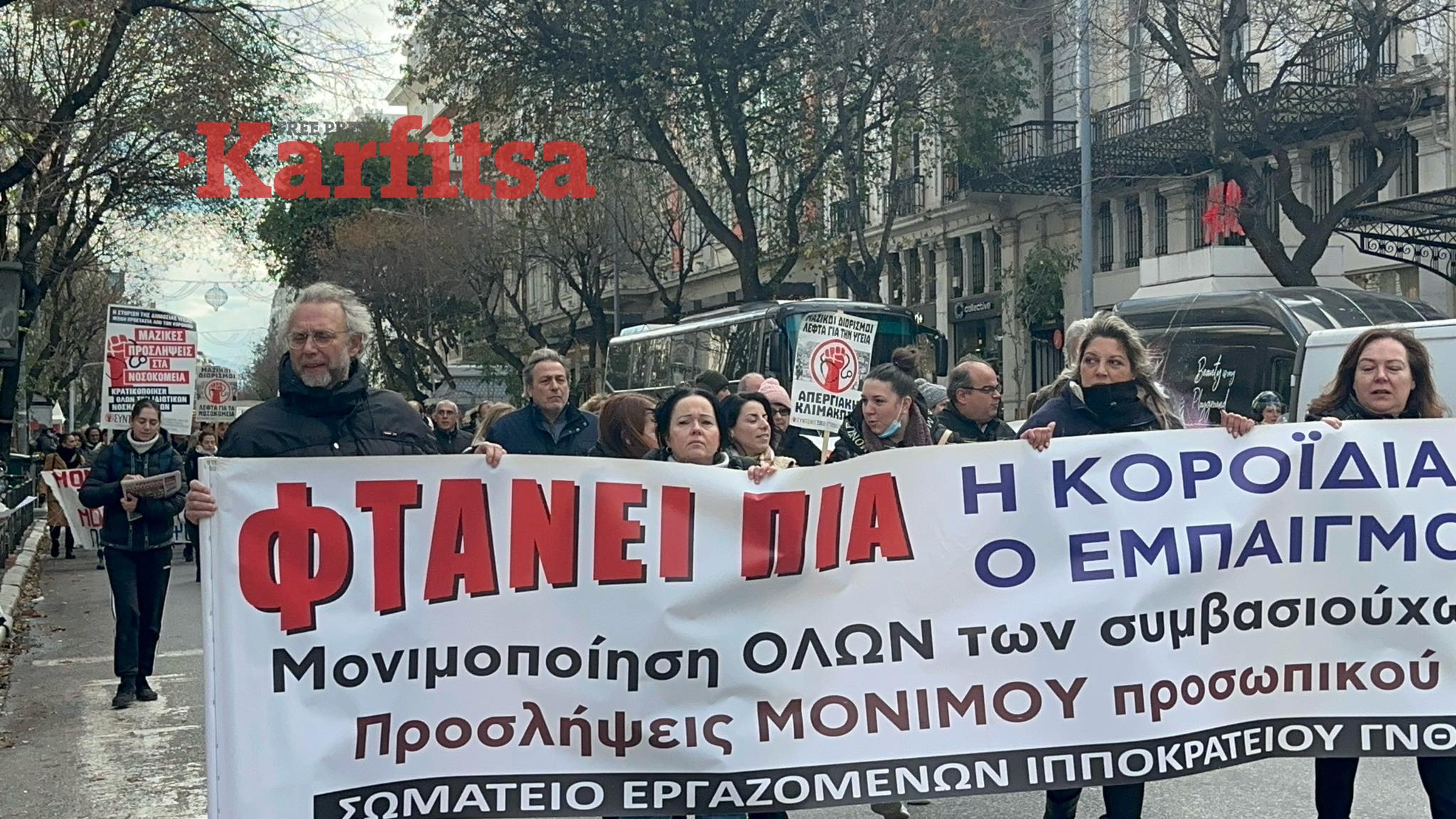 Πορεία της ΠΟΕΔΗΝ για τη μονιμοποίηση συμβασιούχων στο κέντρο της Θεσσαλονίκης (ΦΩΤΟ)